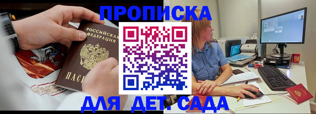 регистрация для школы в Заречном