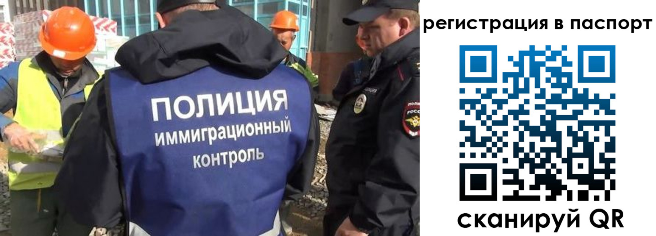 временная регистрация для школы в Заречном