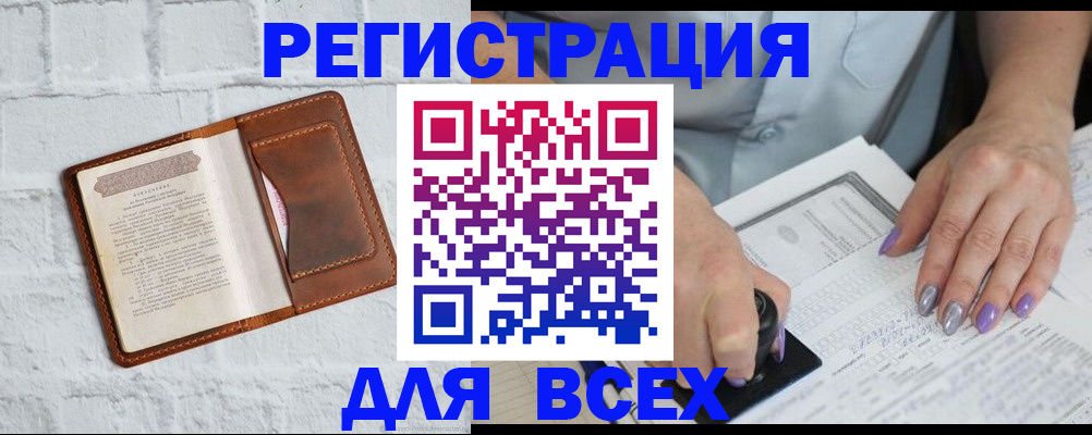 временная регистрация в Заречном