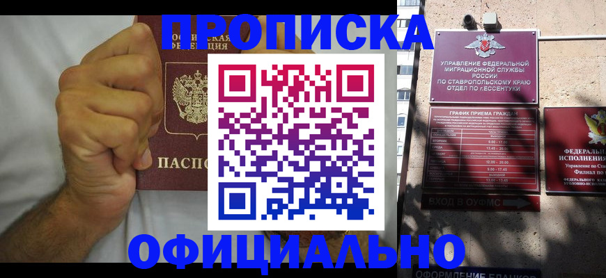 где прописаться в Заречном