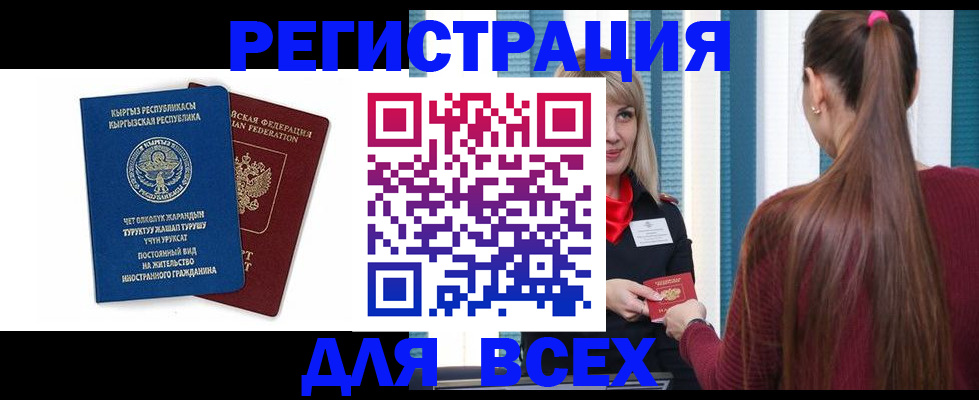 временная регистрация адрес в Заречном