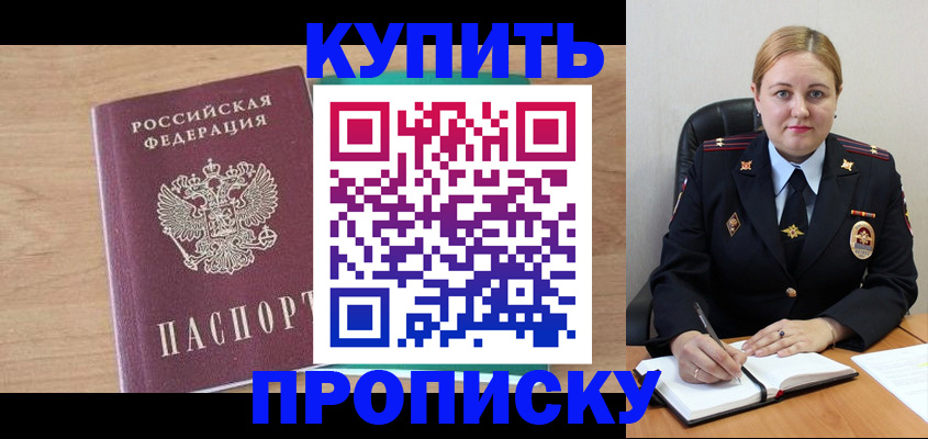 прописка гарантия в Заречном