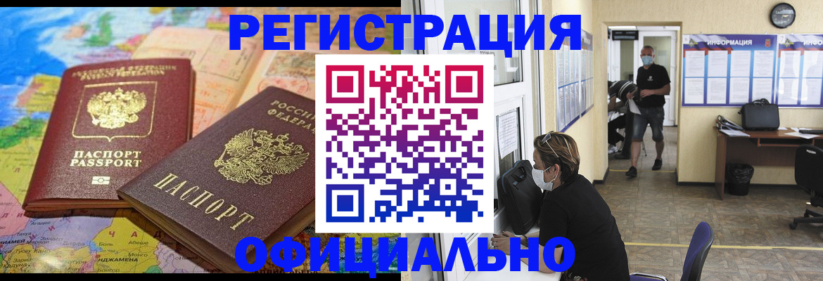 временная регистрация поиск в Заречном