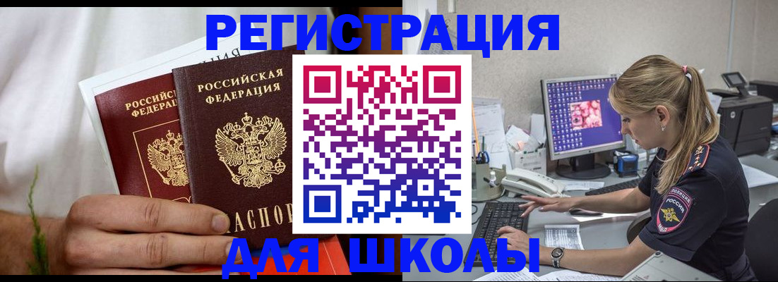 прописка гарантия в Заречном